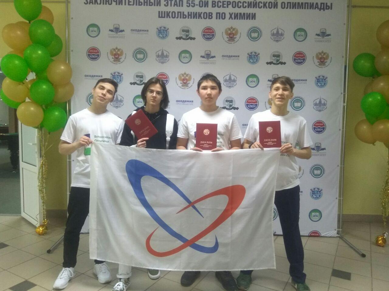 Химики лицея завоевали 3 диплома Всероссийской олимпиады школьников 2019!
